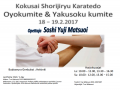 OyokumiteYakusokumieleiri17